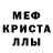Метамфетамин кристалл SEREG