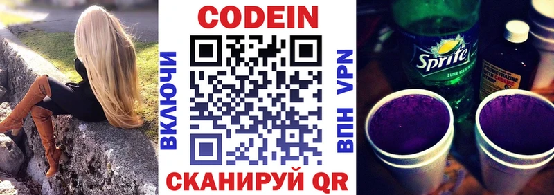 Купить где Белая Калитва Кодеиновый сироп Lean Purple Drank