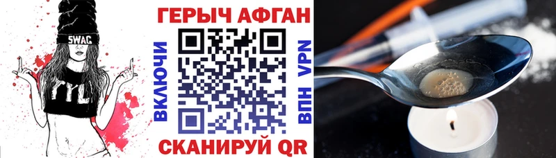 ГЕРОИН белый Купить закладки Белая Калитва