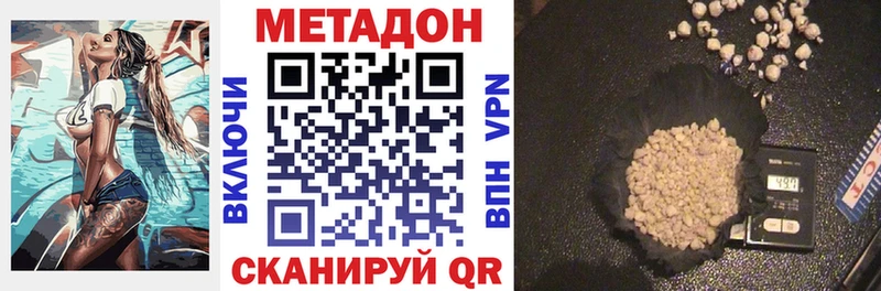 Метадон methadone Купить закладки Белая Калитва